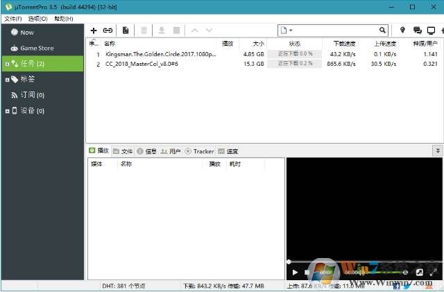 uTorrent Pro v3.6.0רҵǿƽ